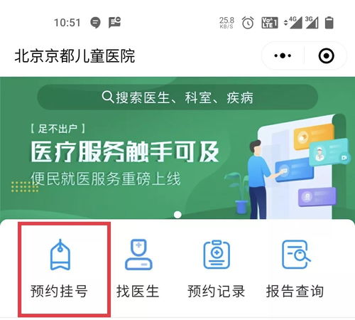 京都云診療小程序正式上線 智慧就醫(yī)，健康快人一步