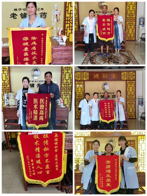 專業(yè)醫(yī)療健康服務(wù)加盟新選擇 安徽膏藥連鎖與滕州健壯堂信息咨詢服務(wù)中心